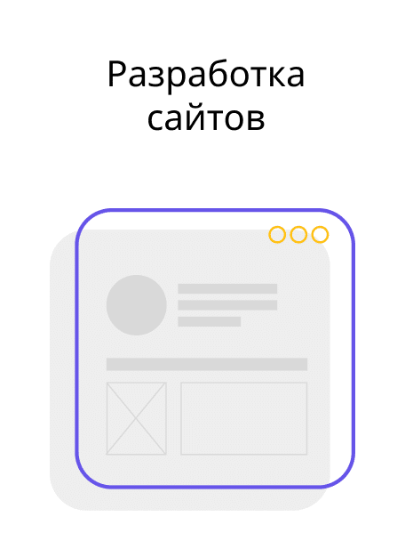 Razrabotka sajtov main page